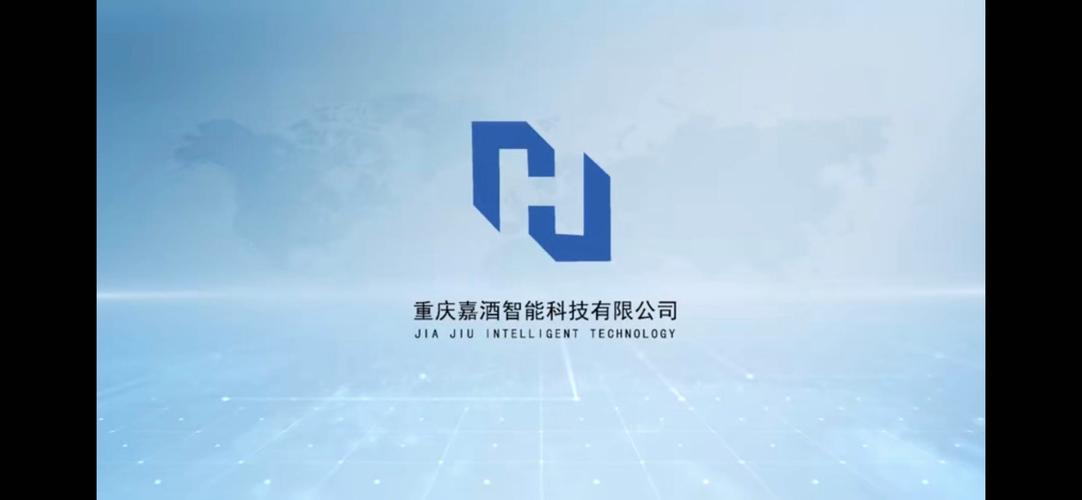 重庆嘉酒智能科技 引领技术咨询服务的创新力量