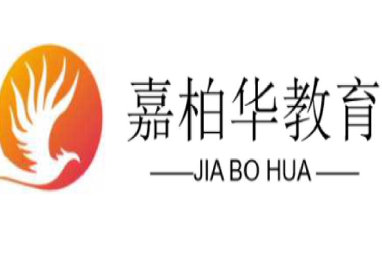 重庆嘉柏华教育科技 以专业技术咨询服务赋能教育未来