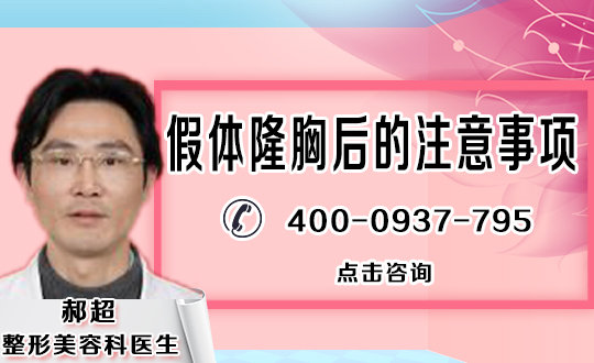影响乳头缩小术价格的因素有哪些？——以重庆木槿整形美容医院为例