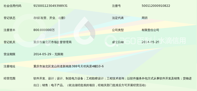 重庆平川软件开发与技术咨询服务 赋能企业数字化转型的双引擎